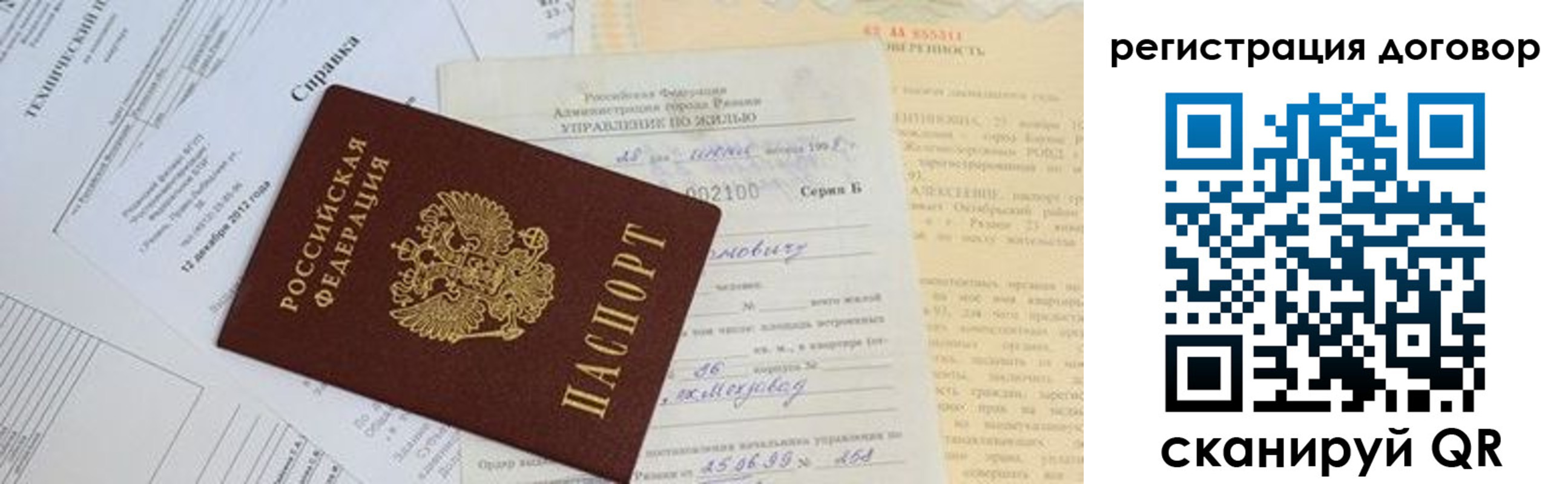 прописка 2025 в Усть-Катаве