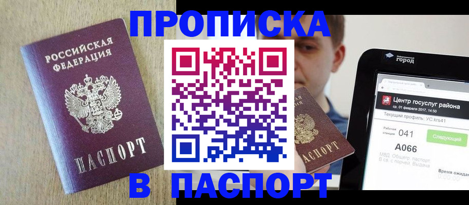 временная регистрация законно в Усть-Катаве