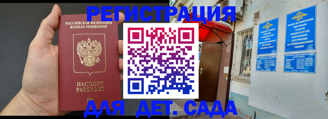 временная прописка в Усть-Катаве