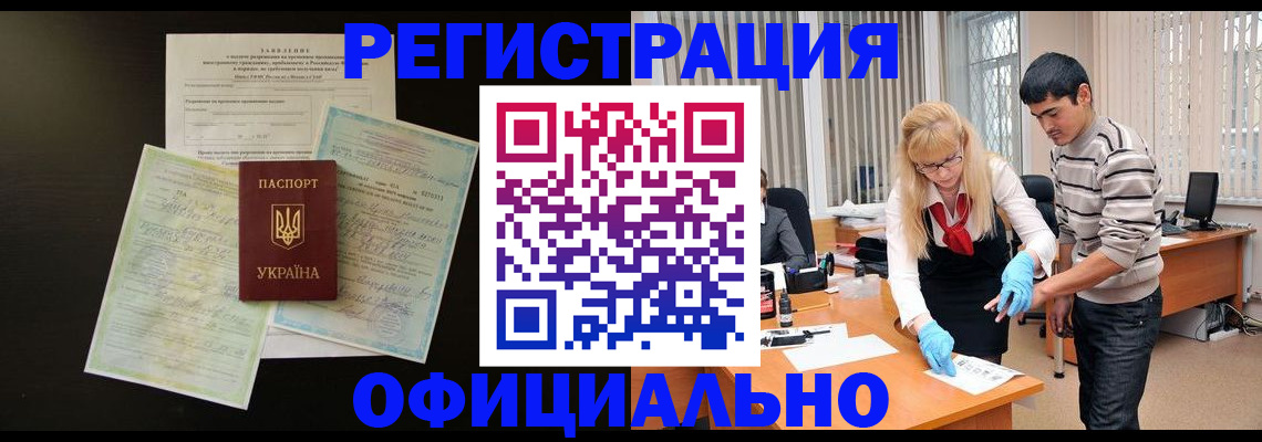 временная регистрация недорого в Усть-Катаве