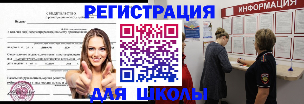 прописка ребенка в Усть-Катаве