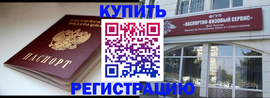 прописка от собственника в Усть-Катаве